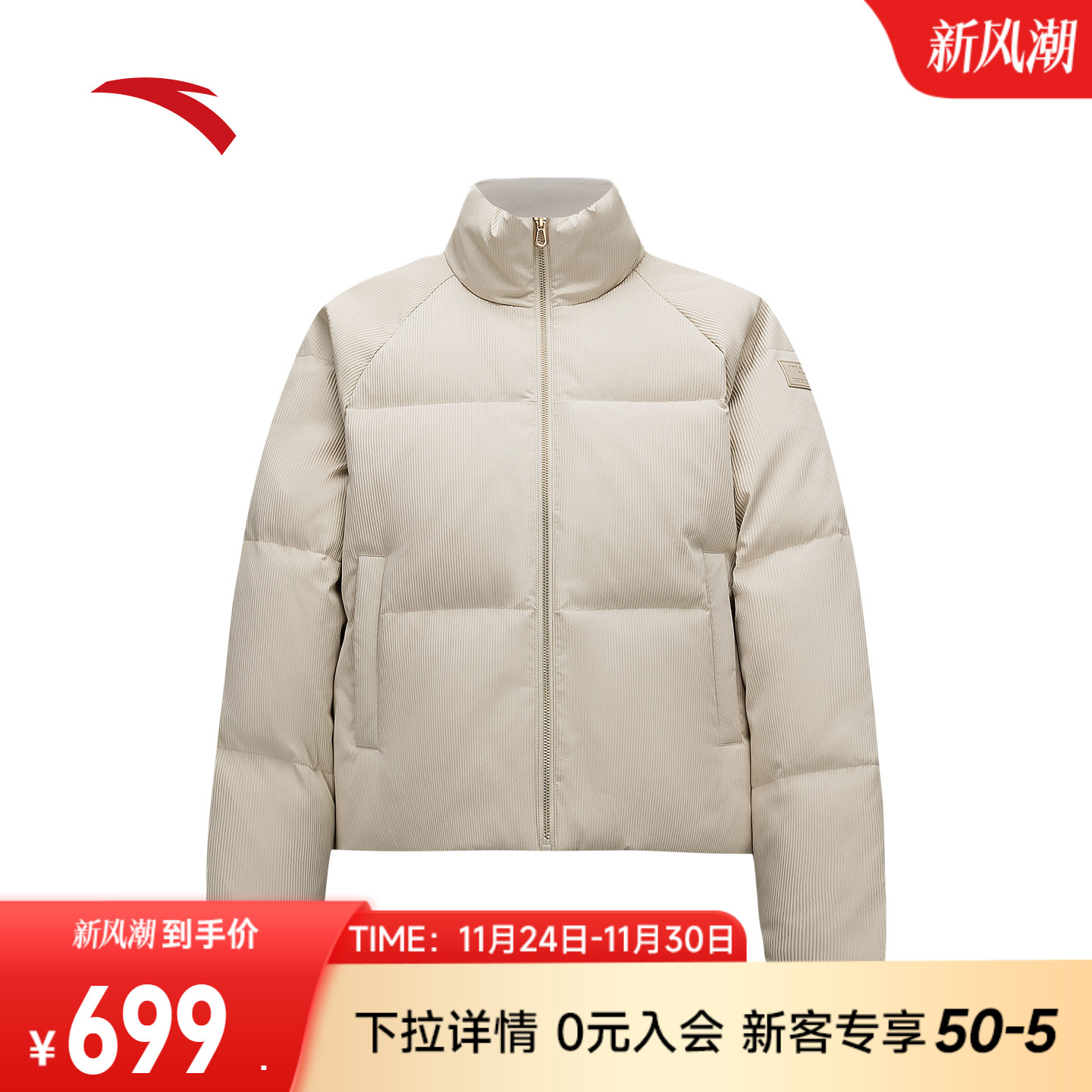 安踏防泼水羽绒服女子冬季防风保暖茄克外套立领羽绒服162547923