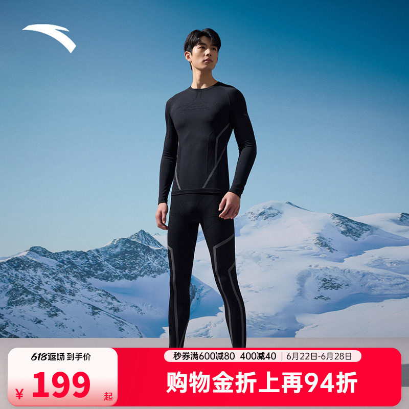 安踏男子滑雪速干针织套装
