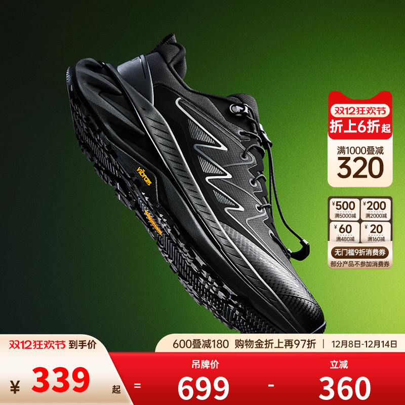 安踏探野PROV2户外越野跑鞋