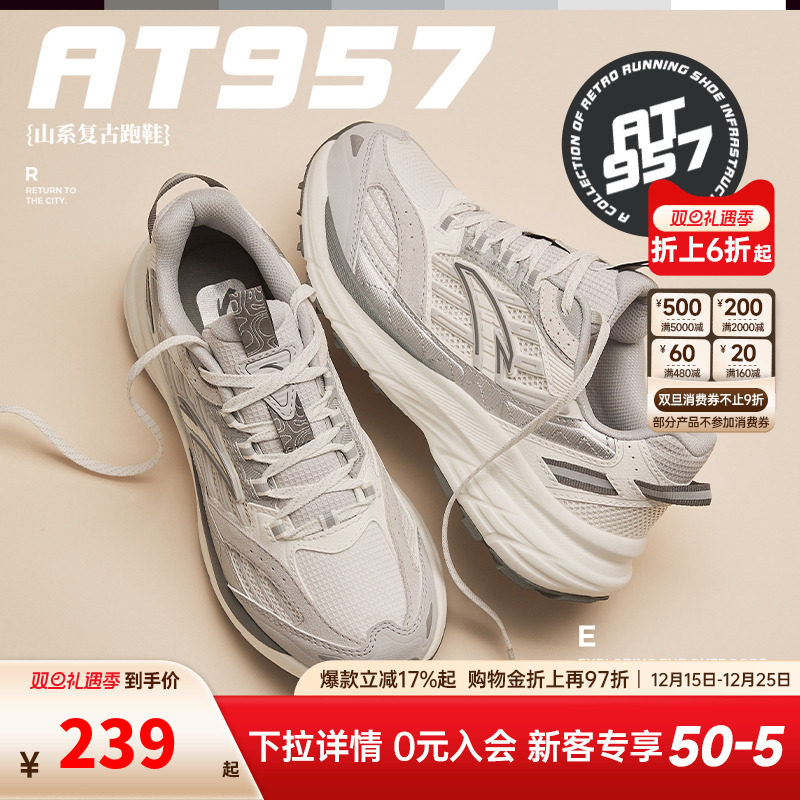 安踏AT957复古山系女子跑鞋