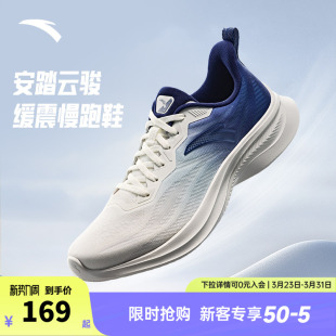 安踏跑步鞋男鞋2026春季新款减震运动鞋网面透气旗舰男士鞋子跑鞋