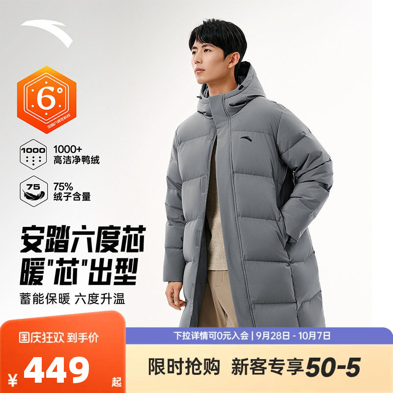 安踏六度芯羽绒丨中长款运动羽绒服男装2026冬季新款鸭绒棉服外套