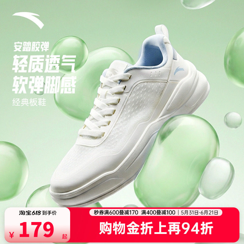 安踏胶弹丨软底舒适板鞋男2026夏季新款透气简约小白鞋通勤运动鞋