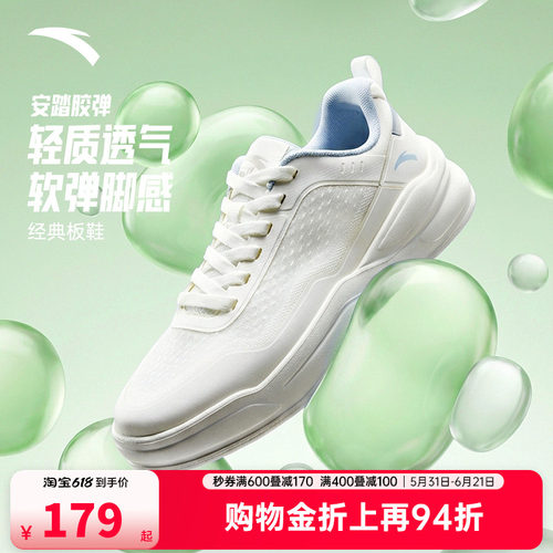 安踏胶弹丨软底舒适板鞋男2026夏季新款透气简约小白鞋通勤运动鞋