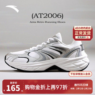 安踏AT2006丨潮流复古跑步鞋男鞋2026春季新款透气百搭运动鞋跑鞋
