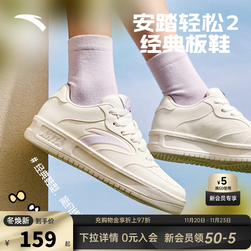 安踏轻松2丨经典简约低帮板鞋小白鞋女2025秋季新款潮流运动鞋子