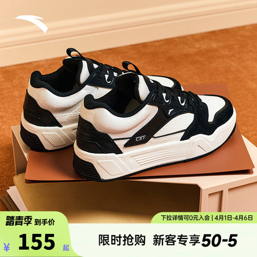 安踏经典潮流女子板鞋