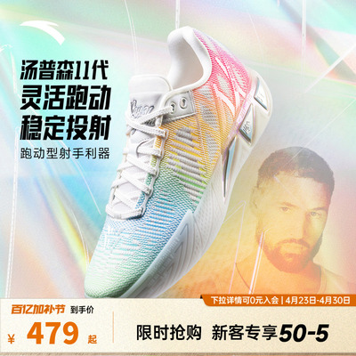 安踏KT11篮球鞋氮科技轻便耐磨球鞋专业实战低帮鞋子水泥地运动鞋