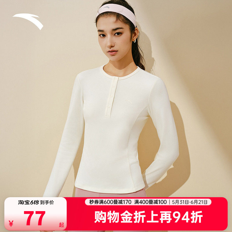 安踏小蛮腰修身长袖亨利领t恤女夏季新款打底衫瑜伽内搭针织上衣