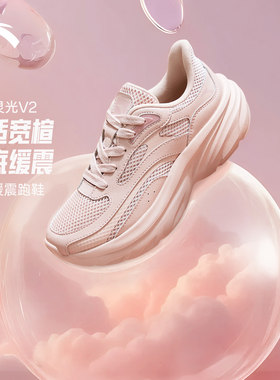 安踏灵光V2厚底增高宽楦跑步鞋女鞋2026夏季软底舒适运动鞋休闲鞋