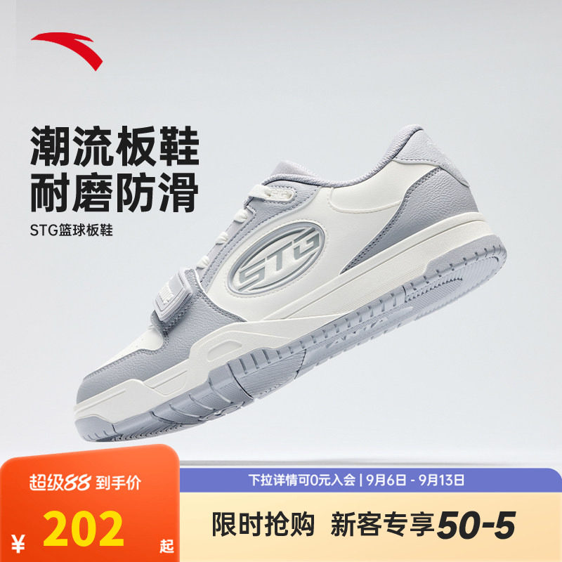安踏STG篮球板鞋男防滑耐磨运动篮球文化休闲鞋官方正品运动鞋男