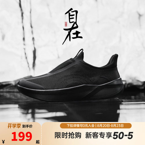 安踏自在鞋一脚蹬休闲健步鞋