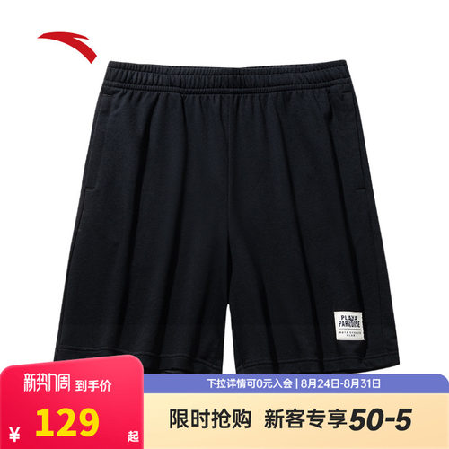 【张博恒同款】安踏美式休闲短裤男夏季新款宽松五分裤152528315