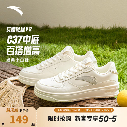 安踏轻程V2丨经典皮面板鞋男鞋2026秋季新款软底舒适小白鞋运动鞋