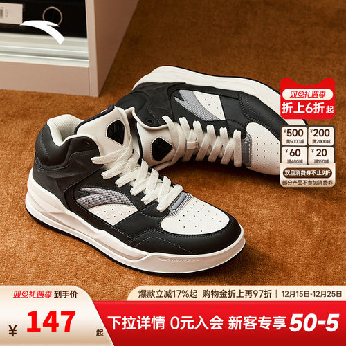 安踏4克拉复古高帮男板鞋