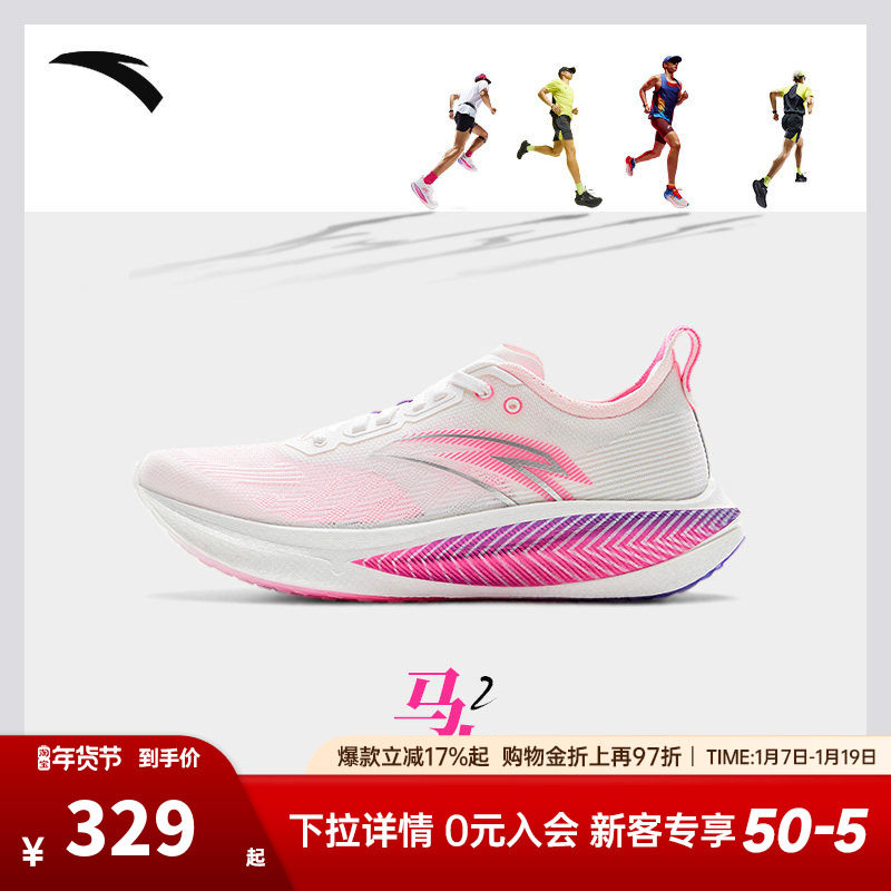 安踏马力2丨全掌碳板专业马拉松跑步鞋男鞋竞速训练跑鞋运动鞋子
