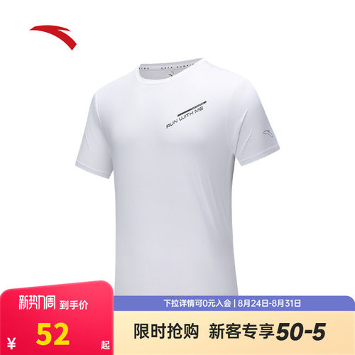 安踏冰丝T丨凉感运动短袖t恤男士2026夏季新款跑步上衣152535112