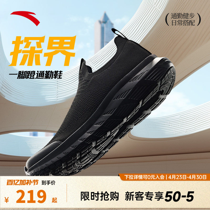 安踏男子探界一脚蹬运动鞋夏季新款透气舒适通勤综训鞋112537703