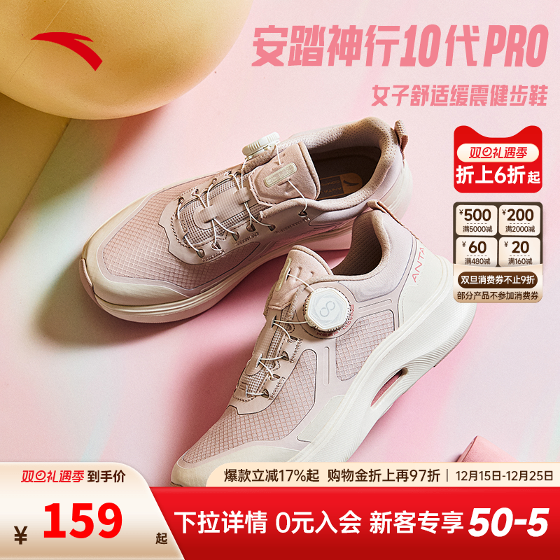 安踏神行PRO丨防滑减震耐磨革面秋季新款女子休闲运动鞋122517712