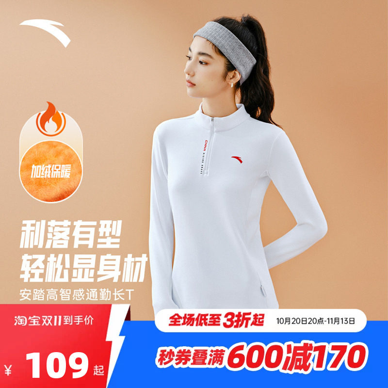 安踏空气麦芬T | 秋季女薄绒半拉链正肩修身长袖针织衫162547406