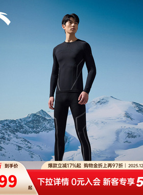 安踏滑雪速干运动套装男士冬季新款户外训练打底紧身保暖压缩衣裤
