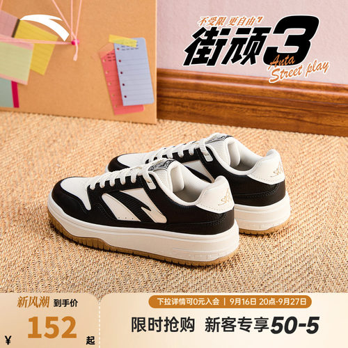 安踏街顽3丨黑白低帮板鞋女鞋2026秋季新款撞色时尚滑板鞋运动鞋