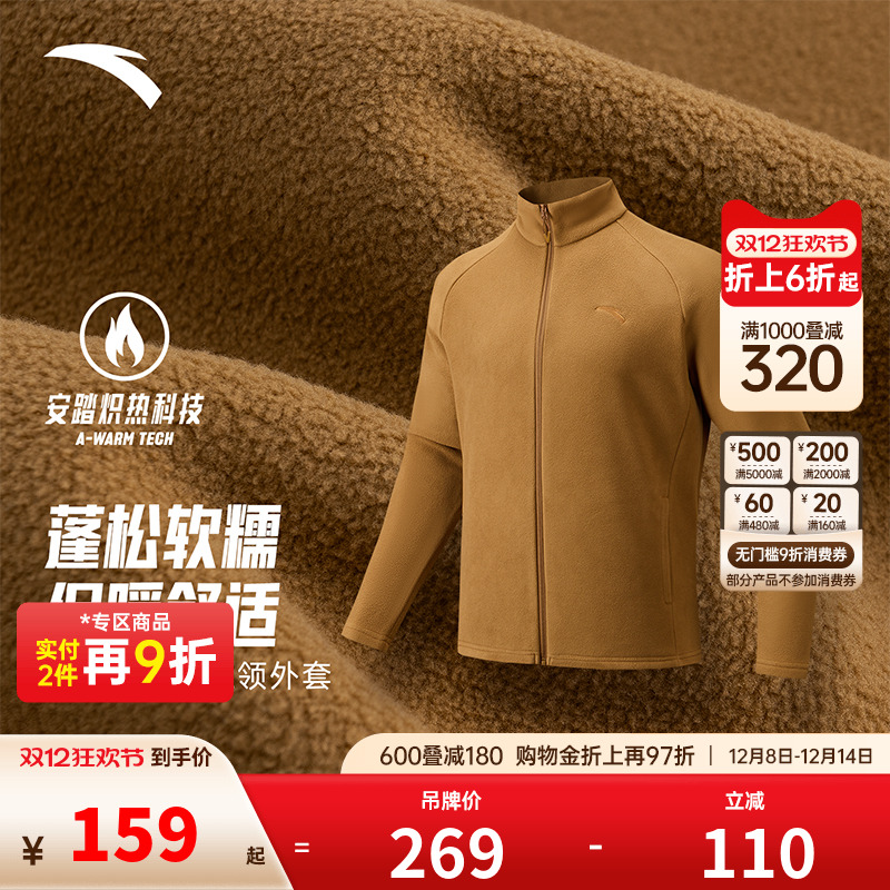 安踏火壳抓绒衣男2025秋冬新款摇粒绒保暖登山运动外套冲锋衣内胆