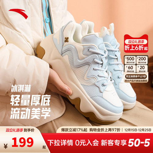 安踏冰淇淋板鞋女厚底增高休闲鞋女生百搭时尚撞色潮流面包鞋