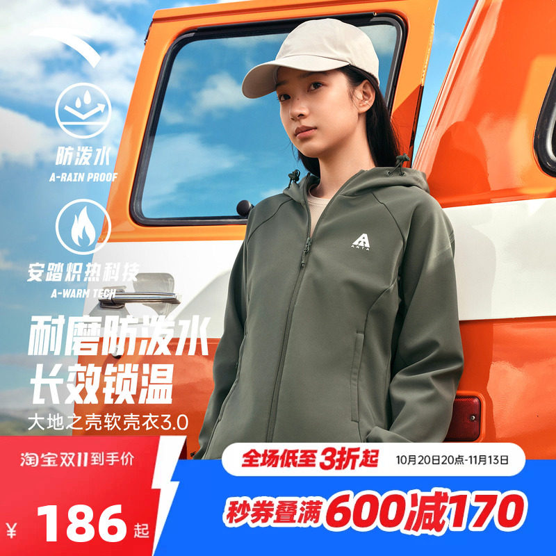 安踏大地之壳防泼水软壳加绒衣女冬季新款百搭防风夹克外套运动上