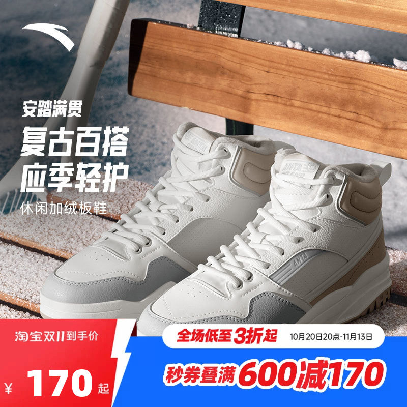 安踏满贯高帮棉鞋板鞋女鞋冬季加绒保暖加厚休闲运动鞋122548973