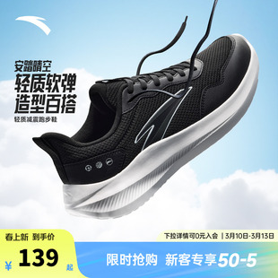 安踏晴空丨春季减震网面舒适男子跑步鞋耐磨跑鞋轻便通勤运动鞋