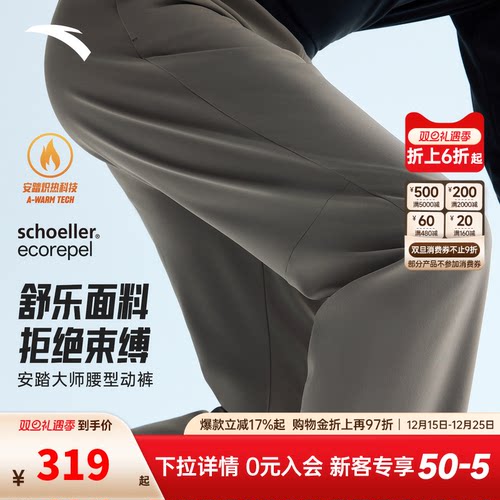 安踏大师腰型动裤丨舒乐长裤男子防泼水加绒直筒休闲裤152547510N