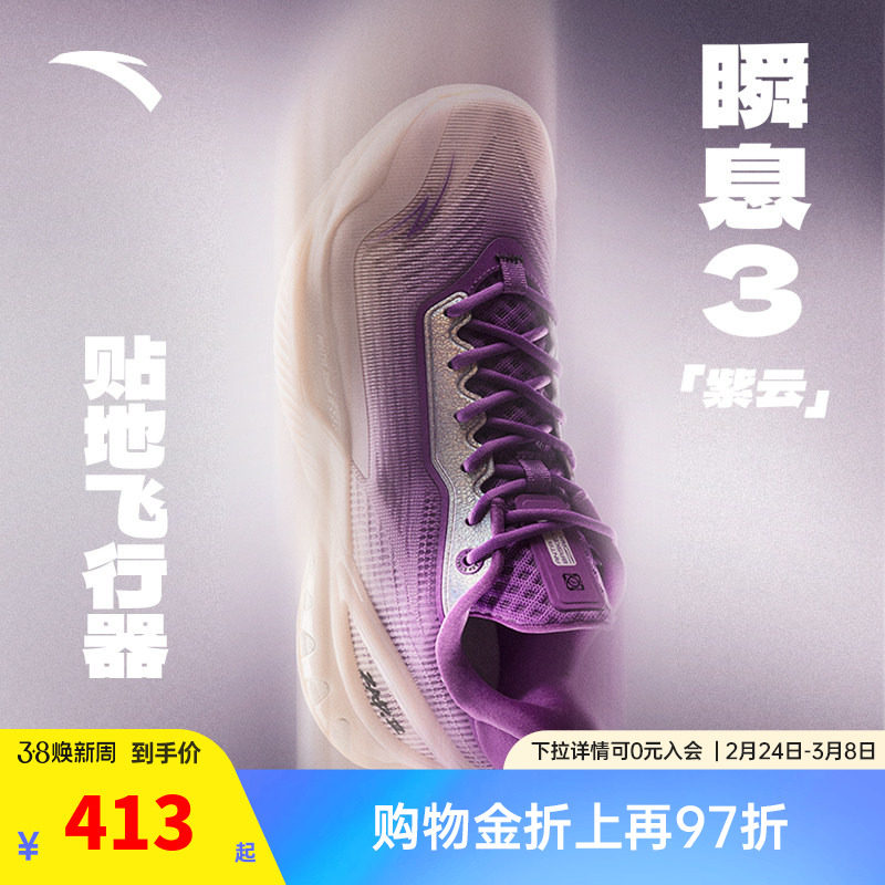 安踏瞬息3丨氮科技篮球鞋实战防滑透气后卫男子专业低帮运动鞋男