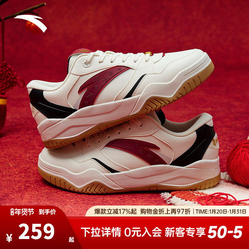 安踏好事发生丨波浪4板鞋新年款红色男女冬季新款时尚运动小白鞋,运动鞋new,板鞋,淘宝优惠券,粉丝福利购,淘宝优惠卷