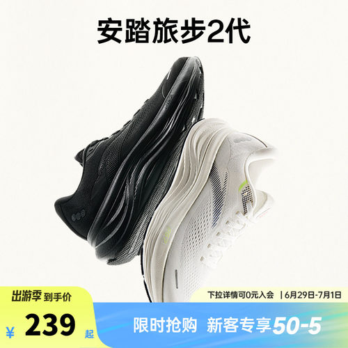 安踏旅步2PG7缓震跑鞋