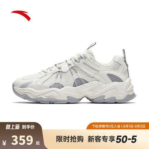 安踏陨石2V2丨厚底增高复古老爹鞋女鞋透气舒适运动鞋122628857