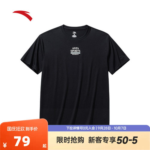 安踏冰丝T丨短袖t恤男士秋季新款字母印花休闲运动上衣152538123