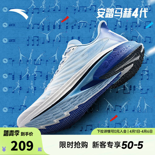 安踏马赫氮科技PRO竞速跑鞋男