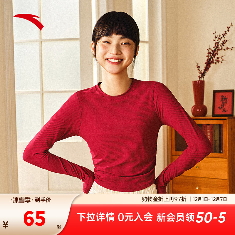 安踏女新年健身短款修身上衣长T