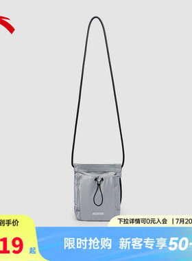 安踏斜挎包单肩包运动休闲便携小挎包手机包简约背包抽绳小背包