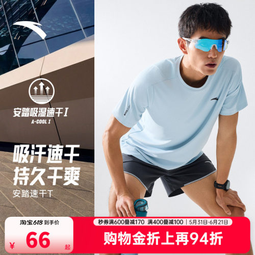 安踏速干大师 | 零压T吸湿透气男士短袖t恤2026夏季新款运动上衣
