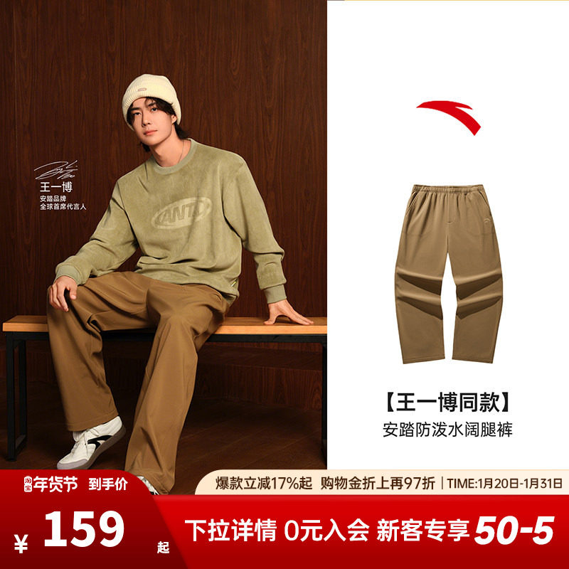 【王一博同款】安踏美式运动长裤男冬季新款防泼水加绒直筒休闲裤,运动服/休闲服装,运动长裤,淘宝优惠券,粉丝福利购,淘宝优惠卷