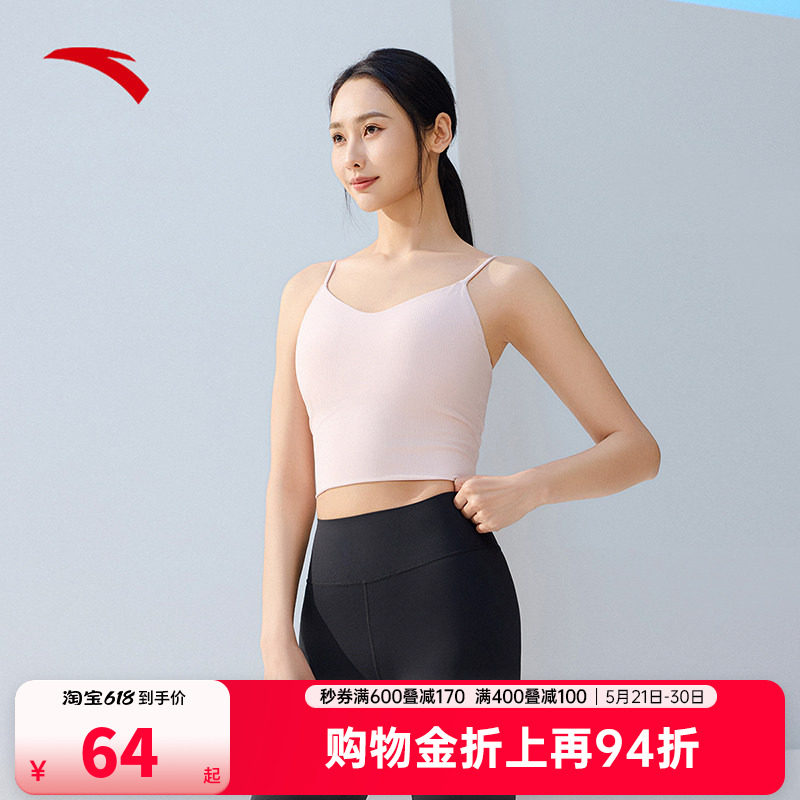 安踏一体式吊带运动背心女士夏季新款美背冰肤聚拢文胸内搭打底衫