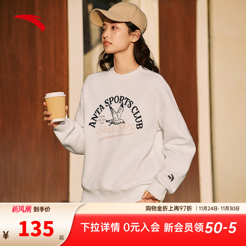 安踏印花套头卫衣女春季新款磨毛保暖百搭休闲运动上衣162518703S