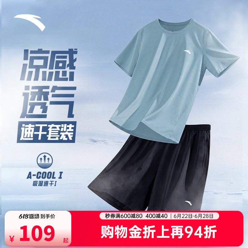 安踏速干套装男运动两件套夏季透气短袖短裤跑步体测训练羽毛球服 - 实物图
