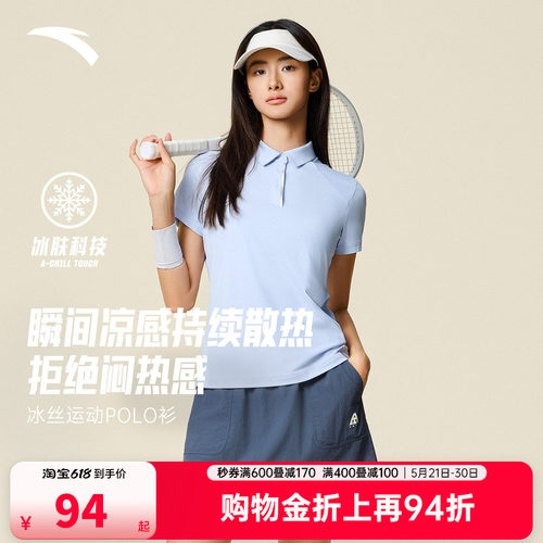 安踏冰丝polo衫丨翻领短袖t恤女士夏季新款网球运动上衣162537123