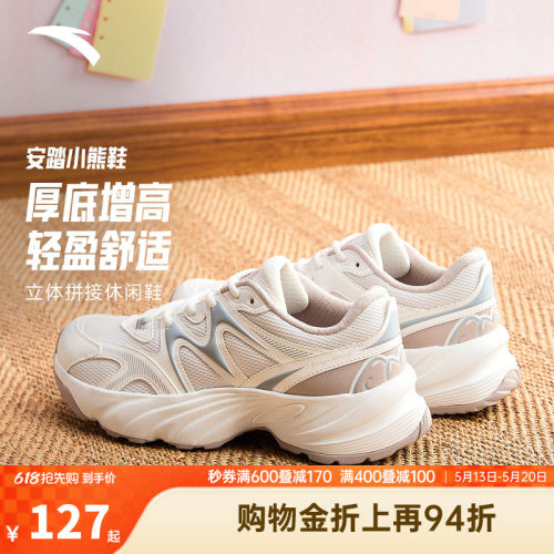 安踏小熊鞋休闲鞋女2026夏季新款网面透气复古老爹鞋女士运动鞋子