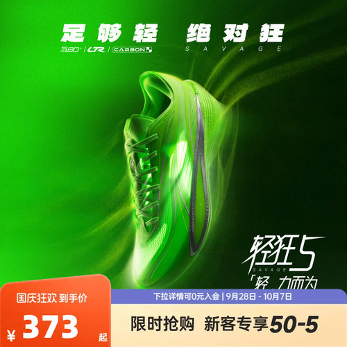 安踏轻狂5丨氮科技专业实战防滑耐磨篮球鞋男子专业低帮运动鞋男