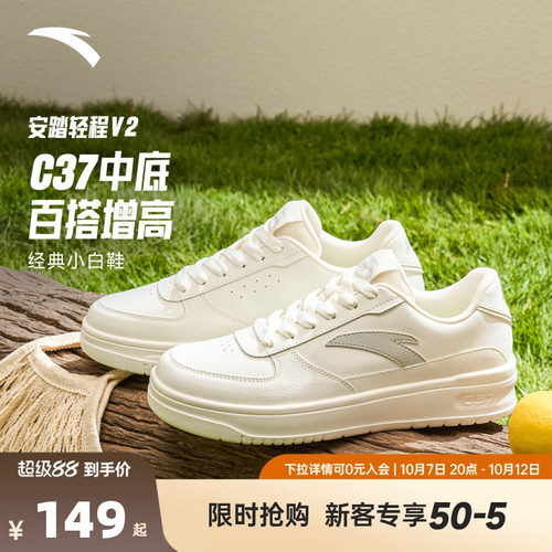安踏轻程V2丨经典皮面板鞋男鞋2026秋季新款软底舒适小白鞋运动鞋