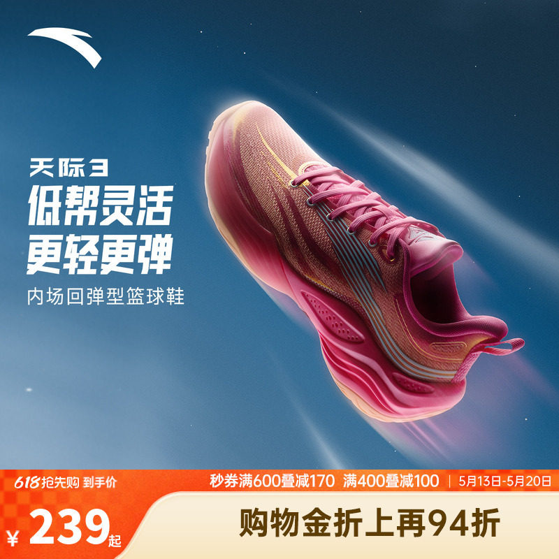 安踏天际3男鞋运动鞋水泥克星防侧翻缓震耐磨实战运动篮球鞋男鞋